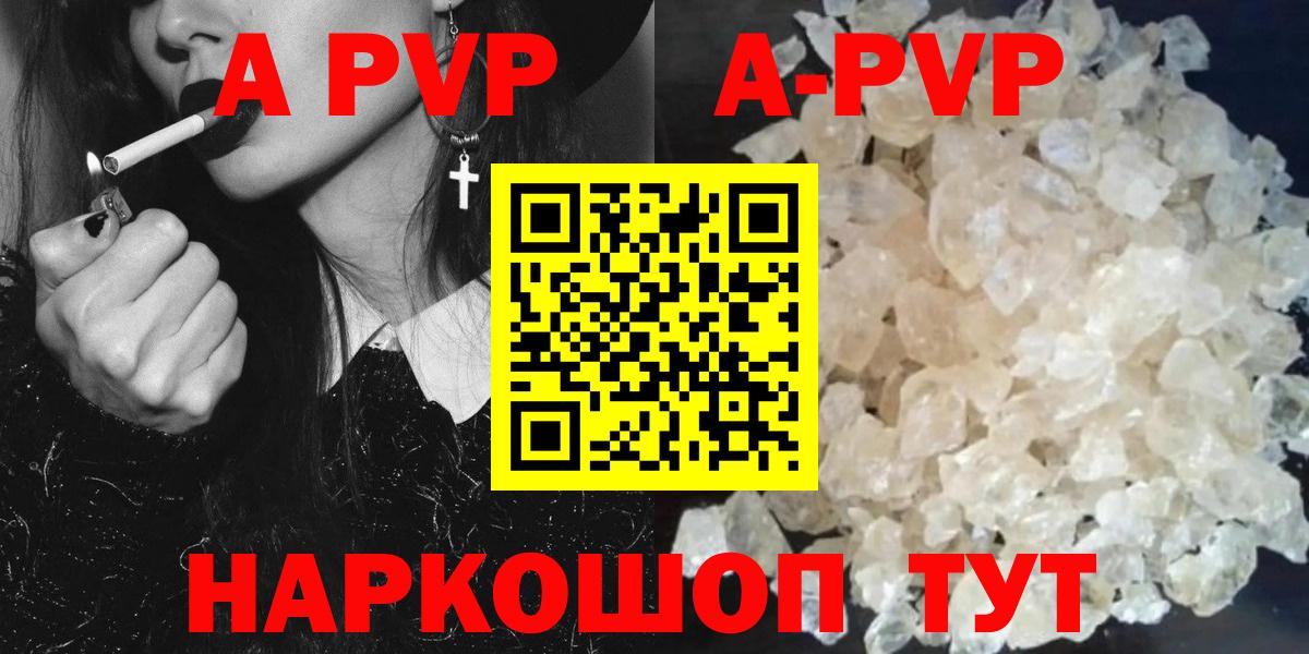 Заводоуковск  Alpha PVP кристаллы  Вход с VPN  Alpha PVP Crystall 