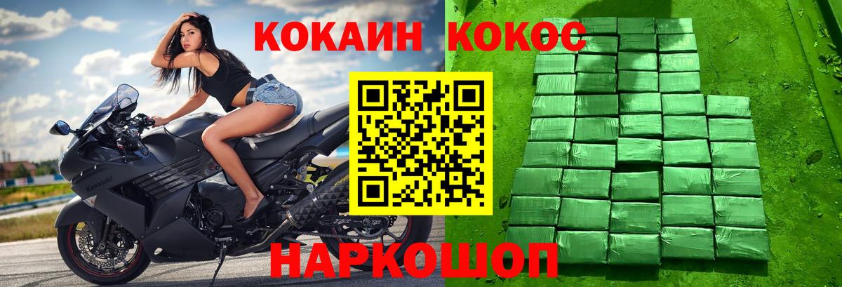 Заводоуковск  КОКАИН FishScale  Кокаин  Кокаин Columbia  Вход с VPN 