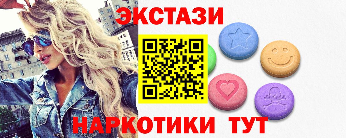 Заводоуковск  Экстази MDMA  Экстази TESLA  Вход с VPN 