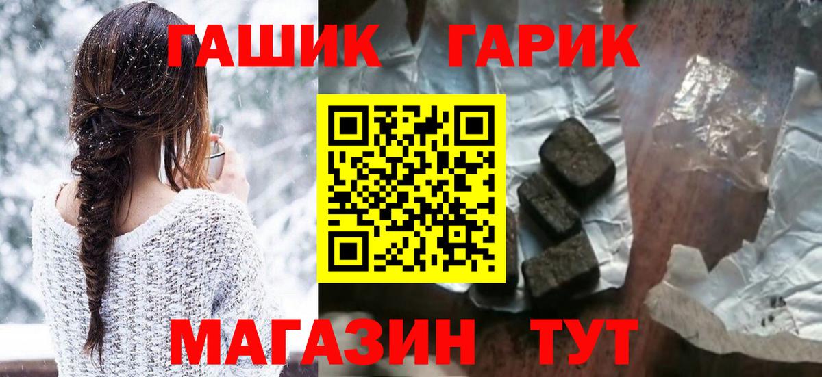 ГАШ убойный  Вход с VPN  ГАШ хэш  Заводоуковск 