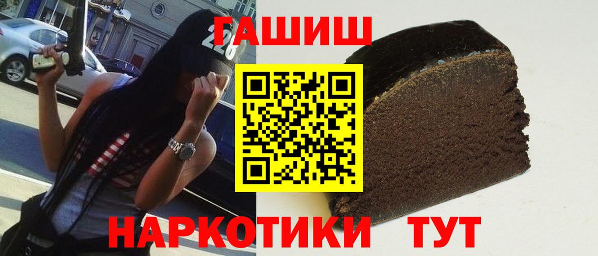 Гашиш гашик Заводоуковск