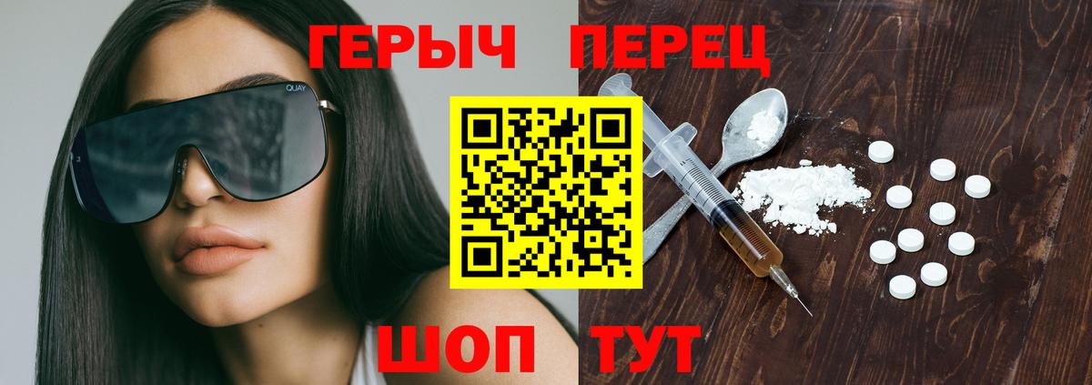 ГЕРОИН гречка  Вход с VPN  Заводоуковск 