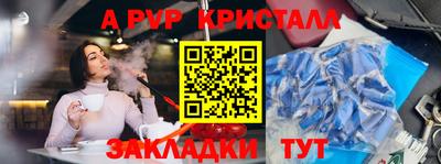 метамфетамин Комсомольск-на-Амуре