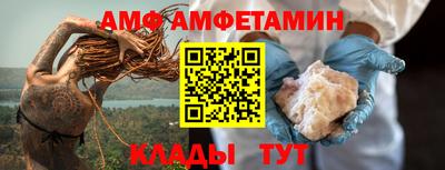 метамфетамин Комсомольск-на-Амуре