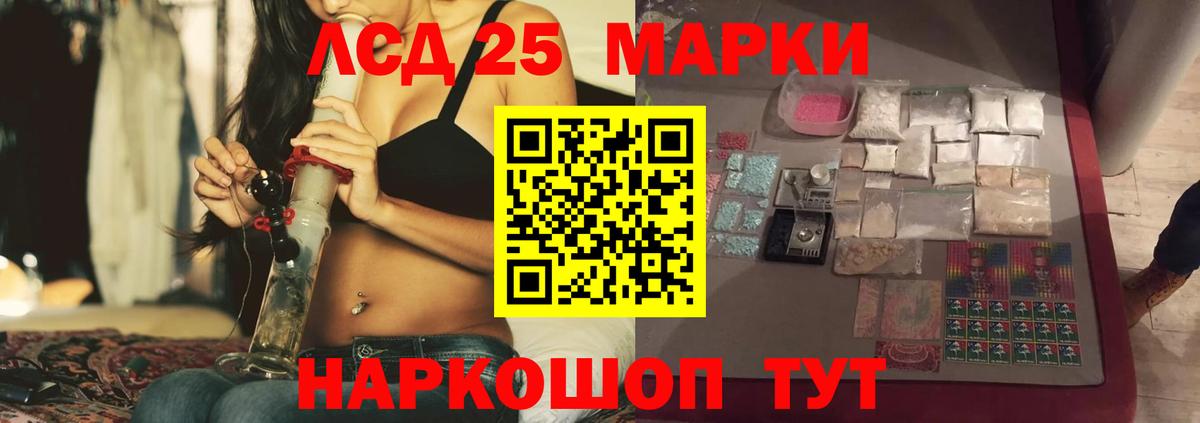LSD-25 экстази ecstasy Заводоуковск