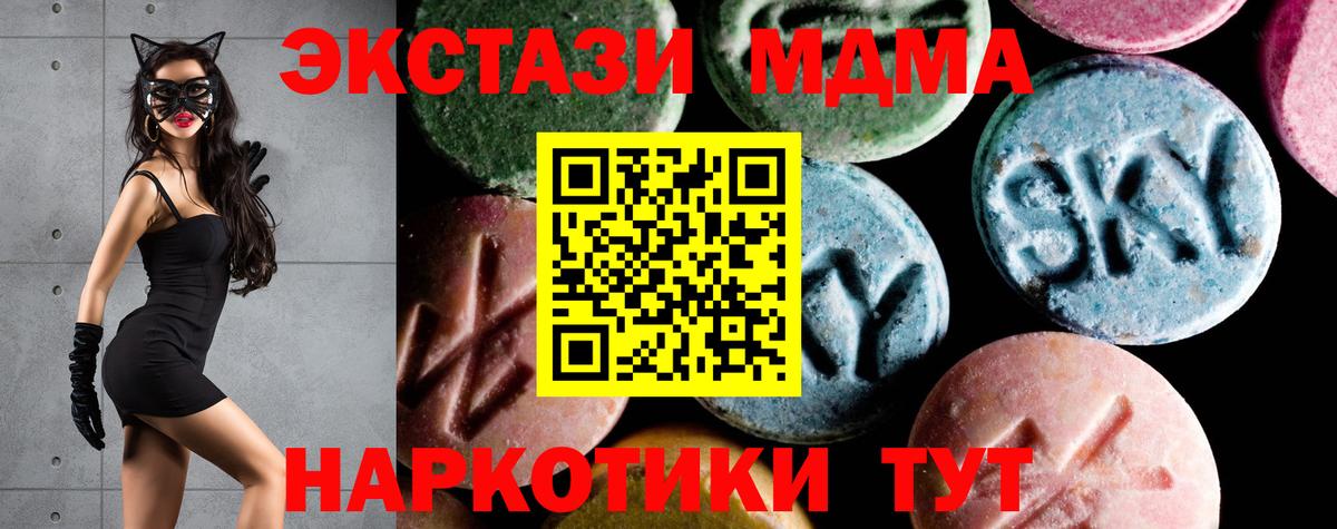 МЕФ  Cocaine  Заводоуковск  APVP СК кристаллы  ГАШ  Канабис  Лсд 25  Вход с VPN  МЕФ кристаллы 