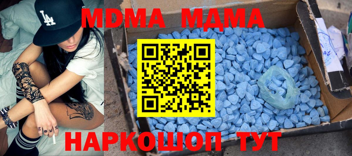 MDMA VHQ Заводоуковск