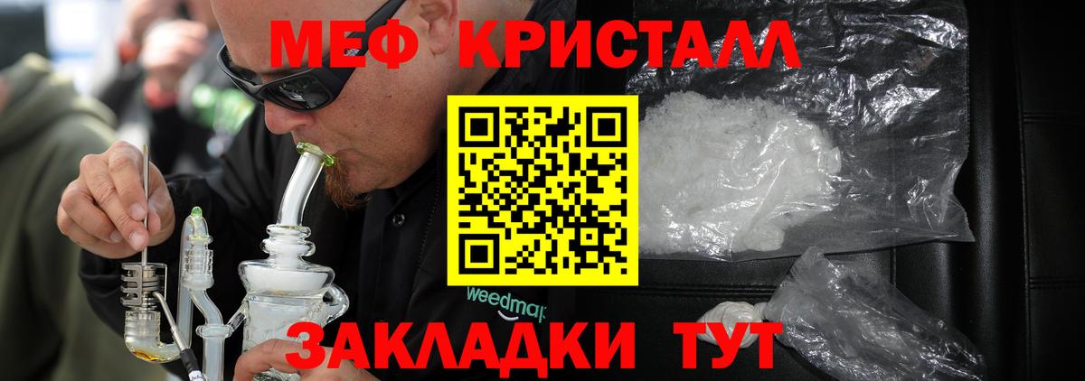 Заводоуковск  Мефедрон mephedrone  Мефедрон мяу мяу  Вход с VPN 