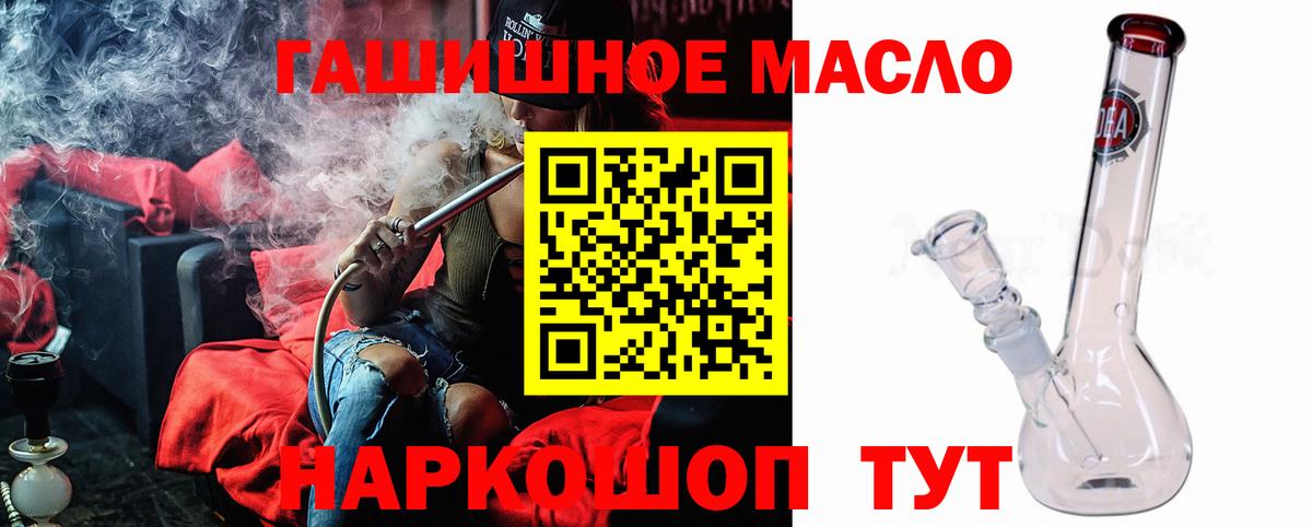 Заводоуковск  Дистиллят ТГК вейп с тгк  Вход с VPN 
